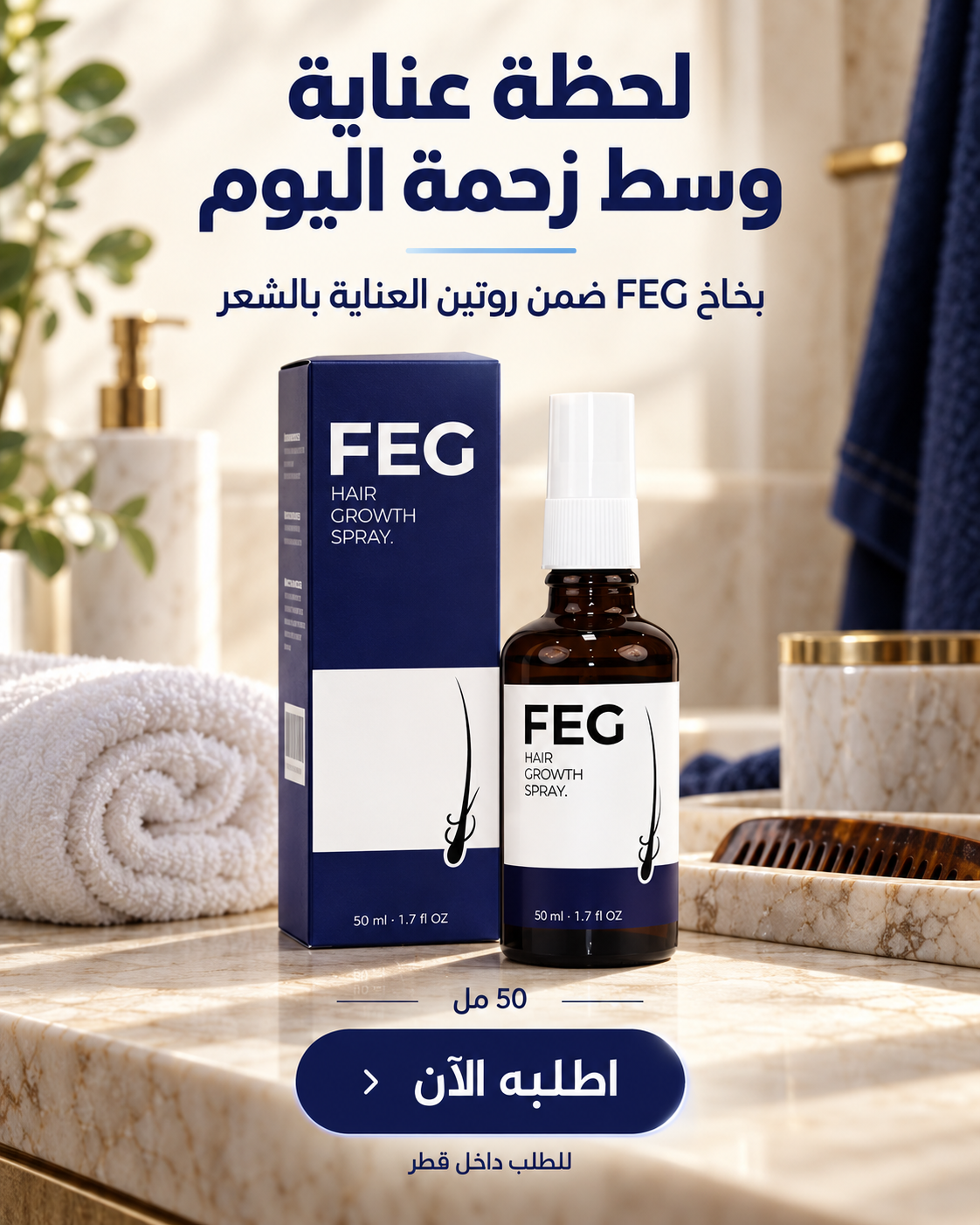 FEG Hair Growth Spray 50 ml