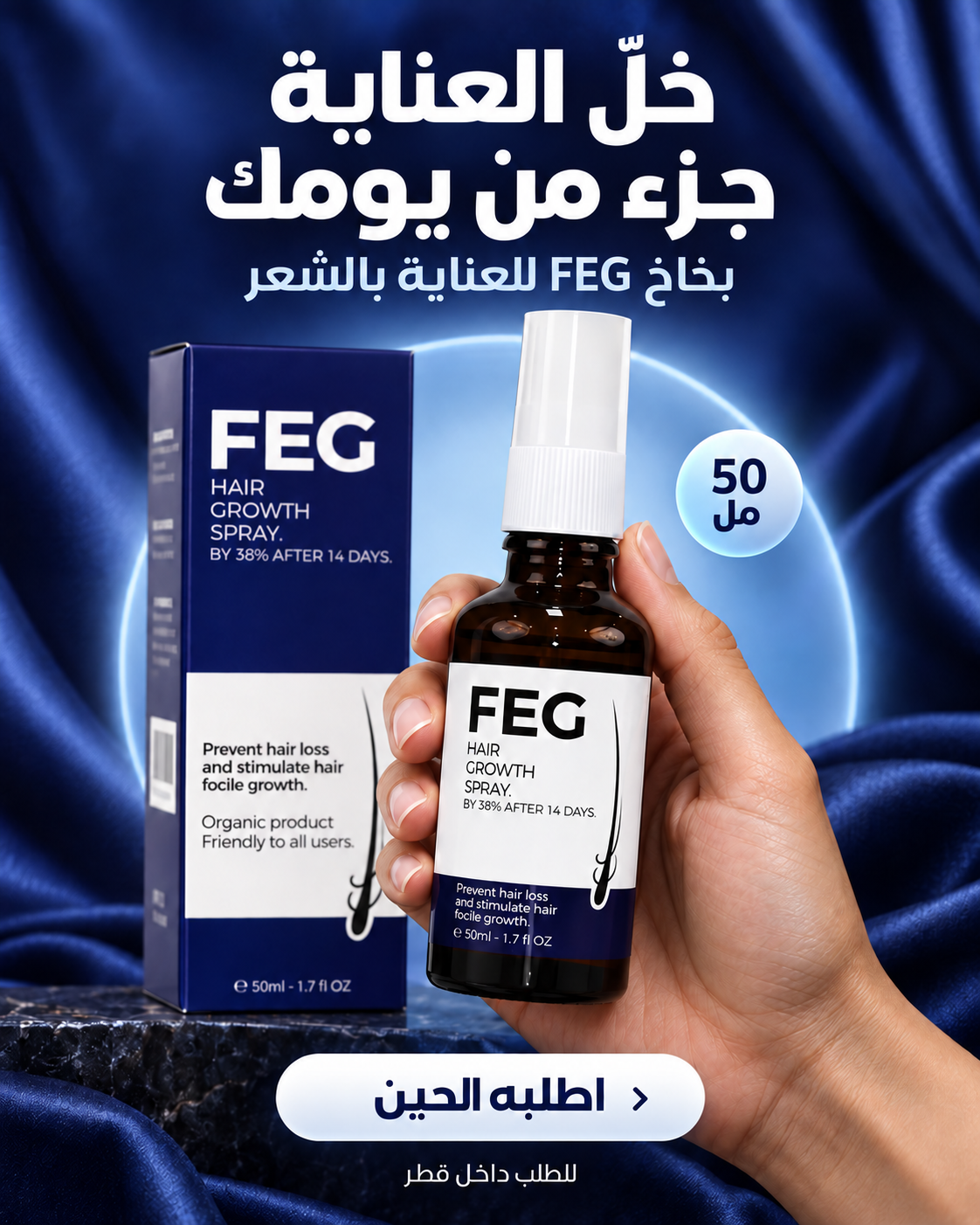 FEG — vue 3
