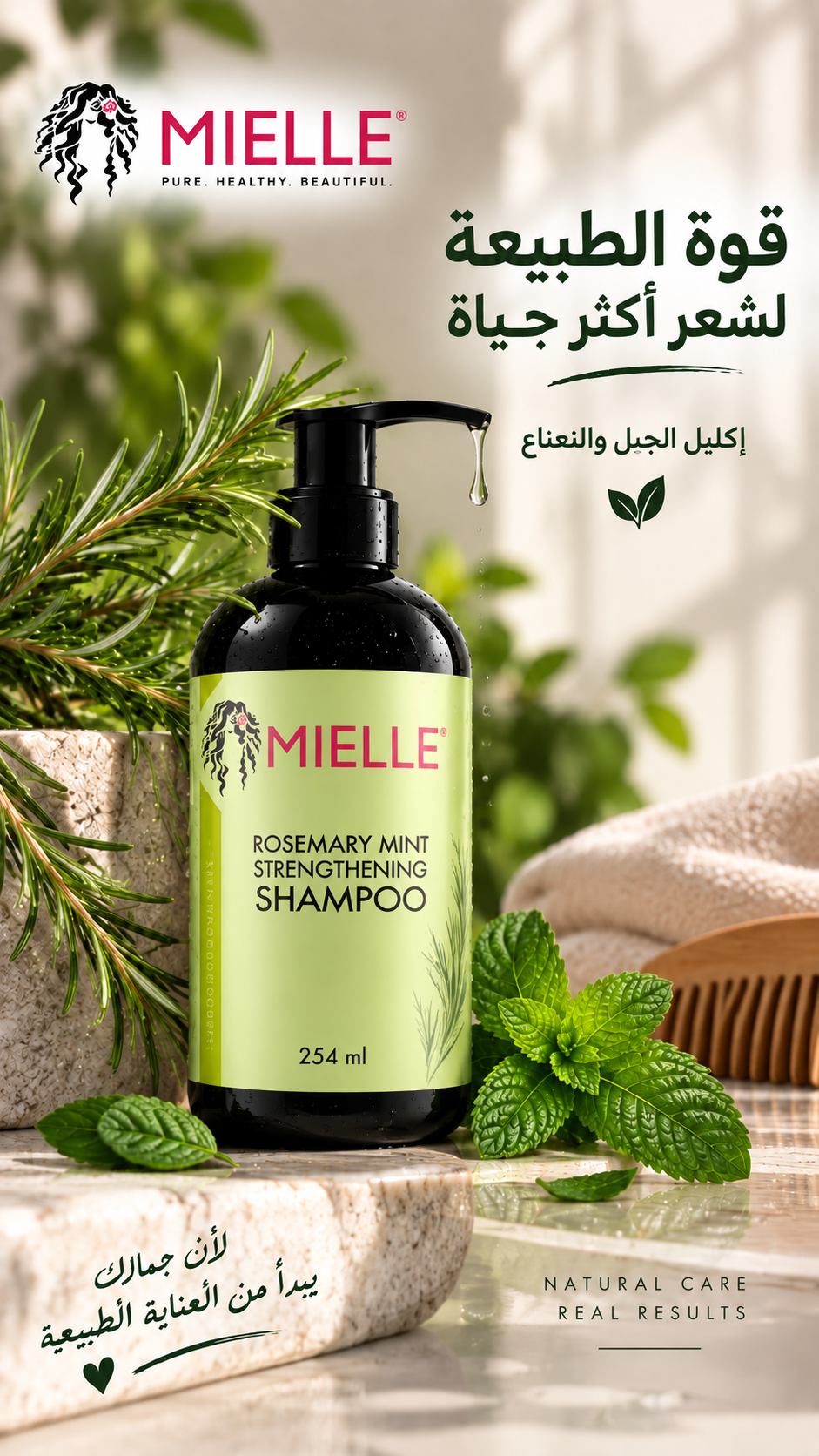 Mielle Rosemary Mint Strengthening Shampoo — individual 254 ml bottle